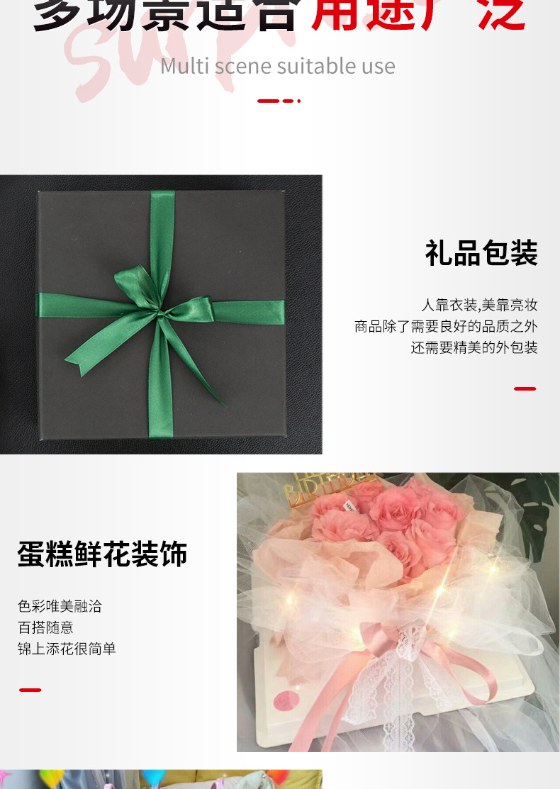 厂家批发2cm缎带礼品包装织带蛋糕烘焙丝带婚庆装饰喜糖盒彩带详情16