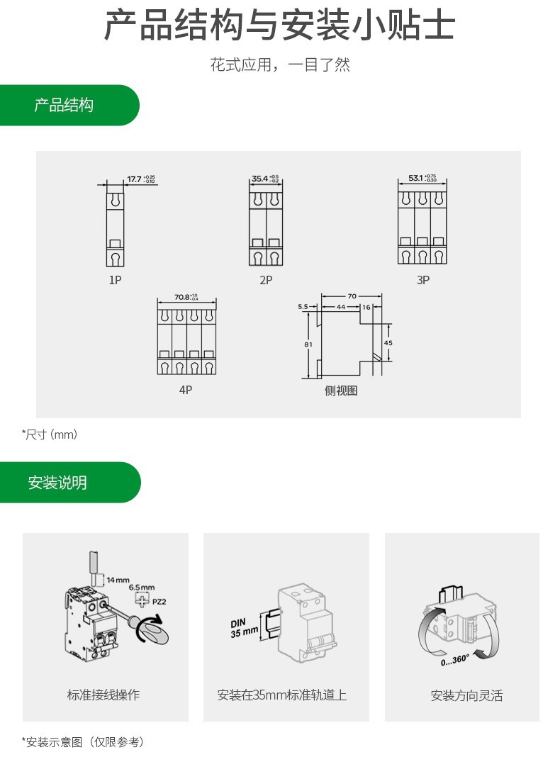 施耐德断路器EA9空气开关微型断路器 1P16A低压小型断路器2P详情10