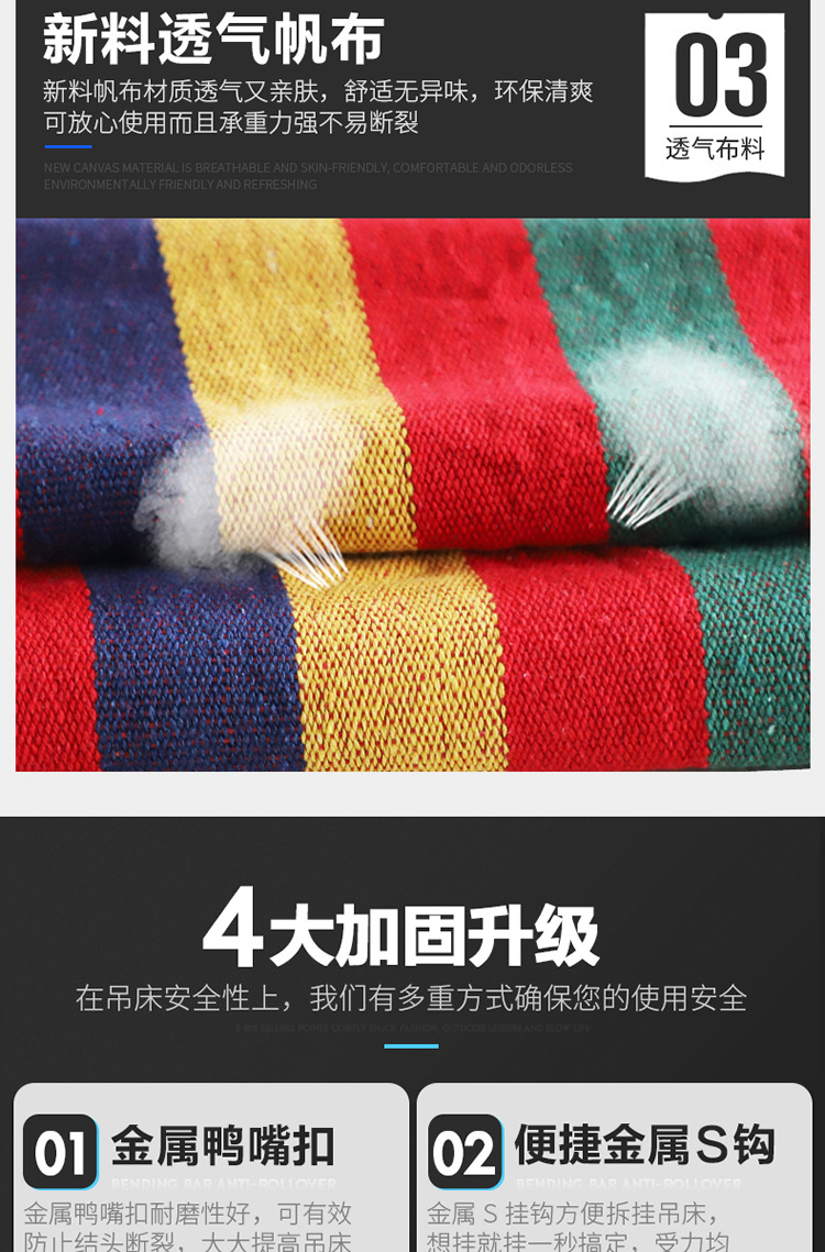 硬直棒吊床  户外单双人加厚帆布宿舍秋千成人吊床  跨境一件代发详情6