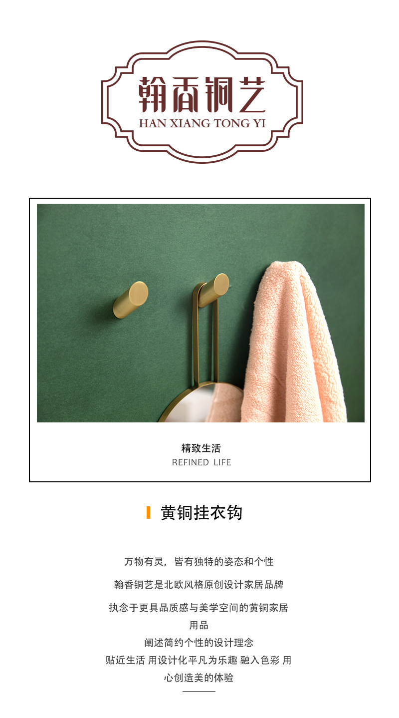 黄铜金属挂钩承重要打孔玄关墙上个性家用壁挂墙上创意挂衣钩北欧详情1