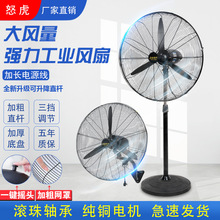 工业风扇立式落地扇摇头商用大功率电风扇工厂车间壁挂式牛角扇详情3