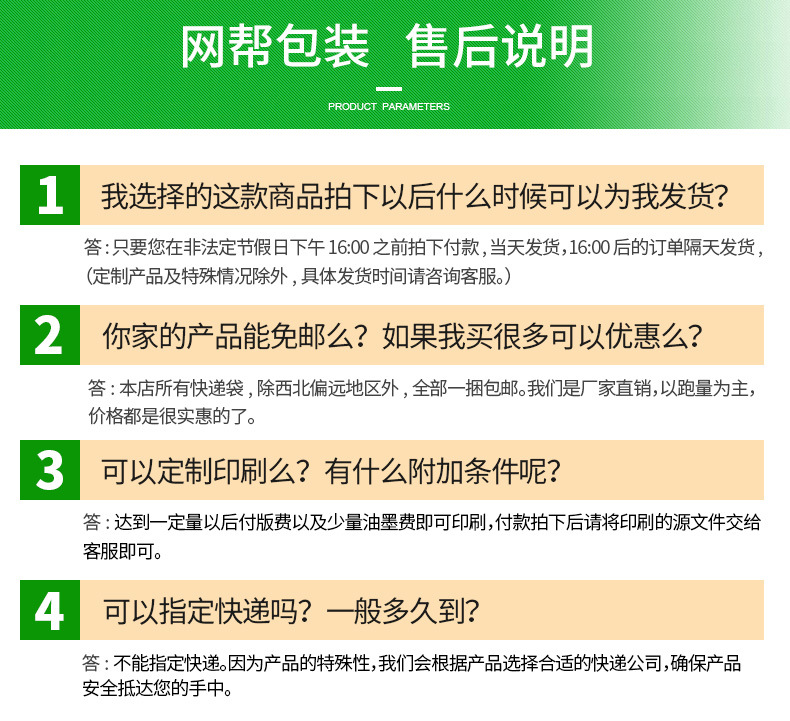 快递袋子电商防水批发加厚包装袋全新料邮寄袋大批量包裹打包袋详情33