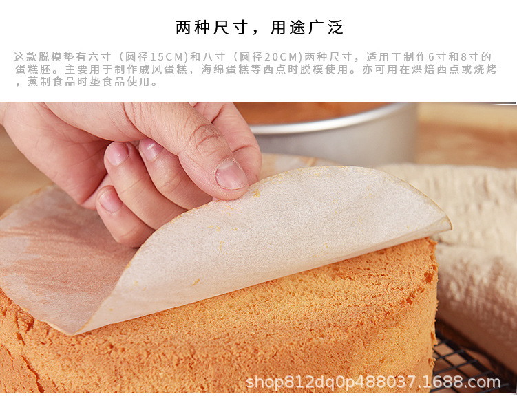 Cake anti-stick paper, cake mold anti-stick paper, oven oil paper pad, demolding paper, food-grade round silicone oil paper pic 7
