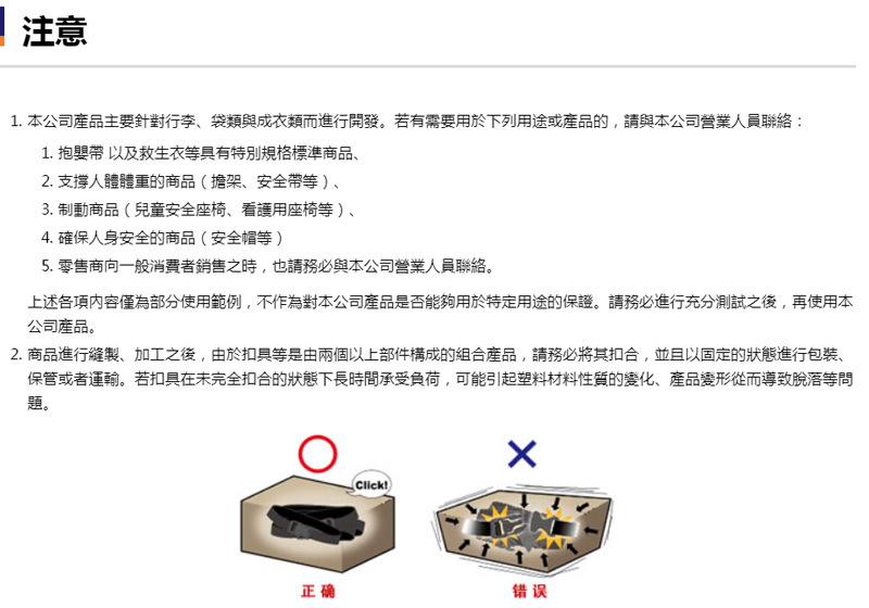 供应正ykk吉田塑料插扣箱包配件旁开扣LB-PTD量大优惠满包邮详情11