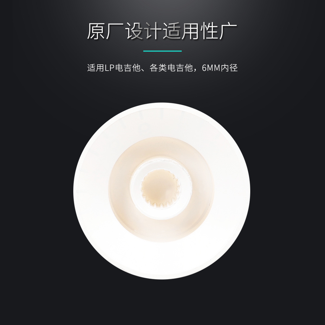 Electric guitar volume knob cap, guitar compatible potentiometer cap, transparent flying saucer knob, three sets of instrument wholesale pic 4