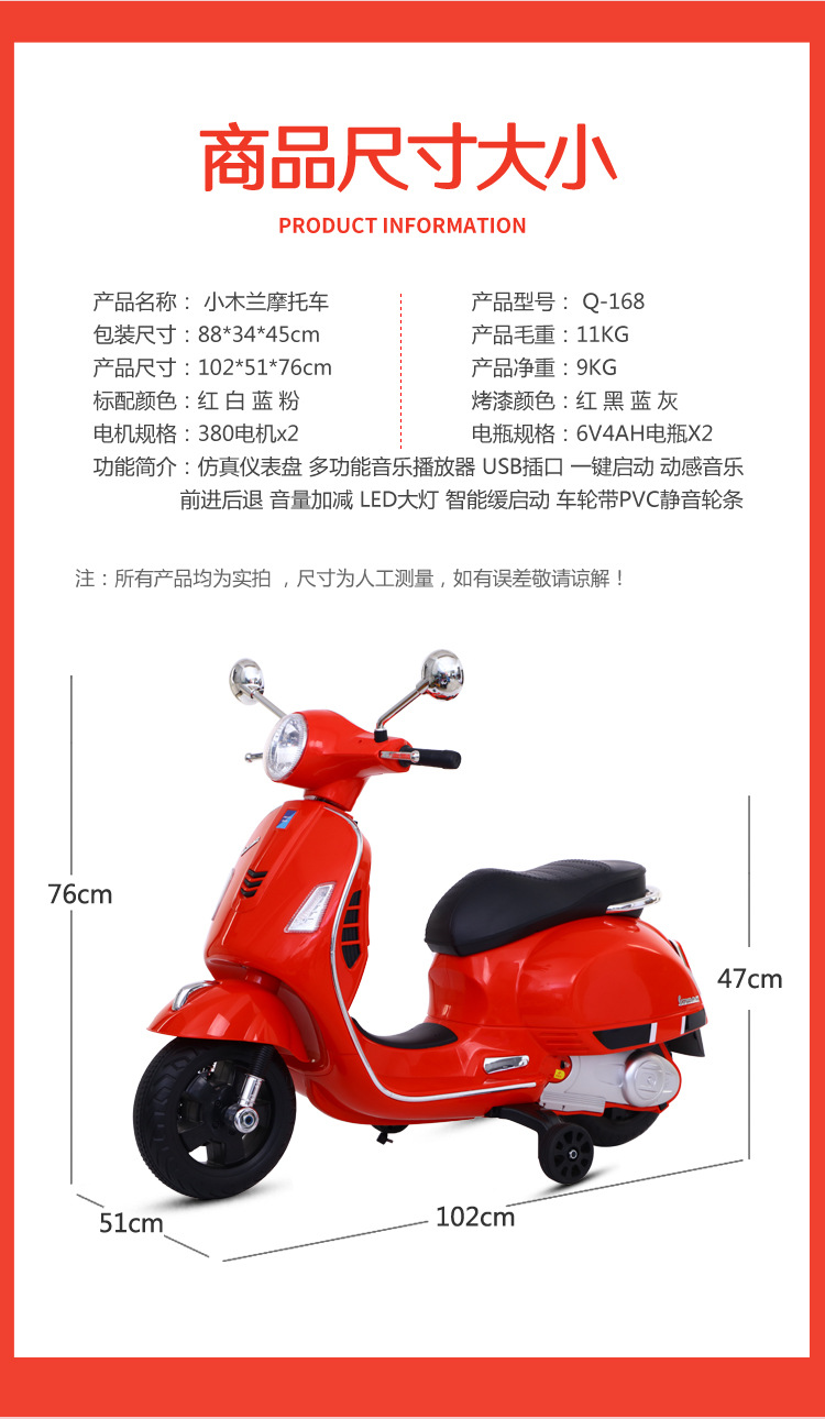 新款木兰儿童电动摩托车出口母婴店新品带辅助轮宝宝可坐大号详情9