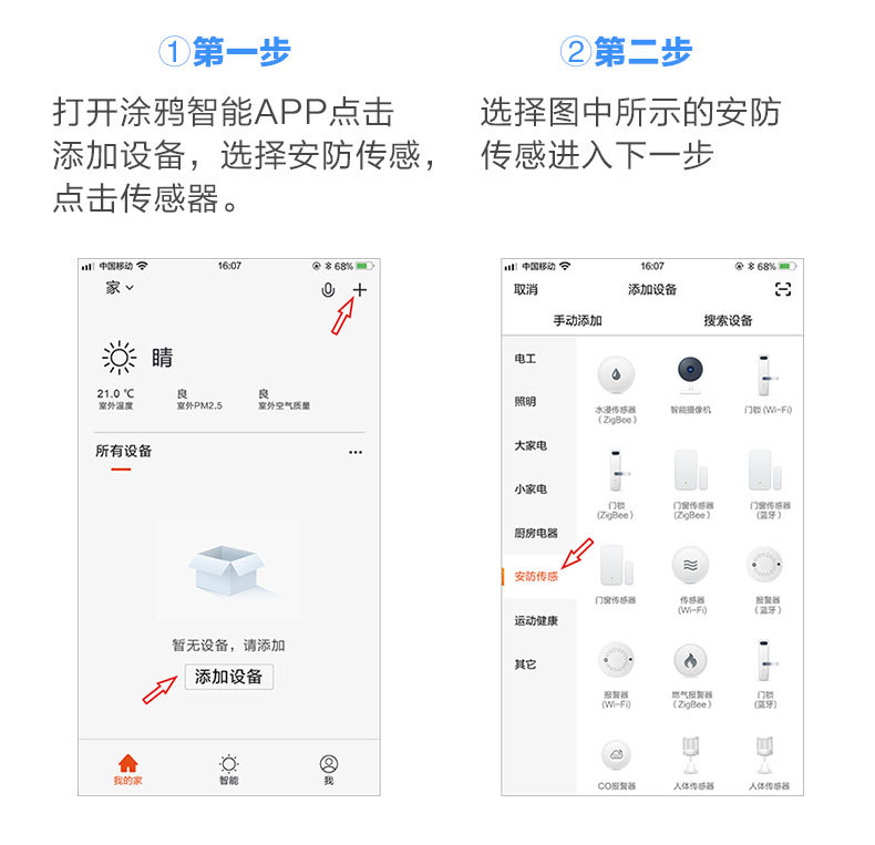 WiFi智能烟感探测器 tuya涂鸦APP烟雾传感器Smoke detector报警器详情8