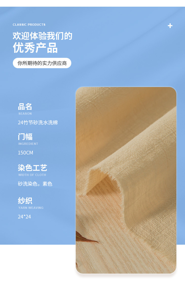 纯棉20*60水洗棉竹节棉绉布砂洗儿童马甲衬衫休闲面料现货供详情2