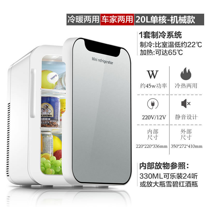 慕斯宝车载冰箱车家两用迷你母乳小冰箱学生宿舍单人用一件代发详情7