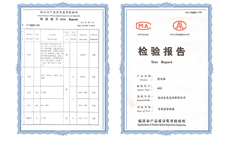 金昊五号电池遥控器玩具7号碳性电池AAA电池5号7号厂家现货详情17