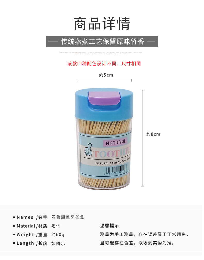 创意牙签筒居家客厅餐桌家用翻盖便携牙签盒牙签罐茶几牙签收纳盒详情1