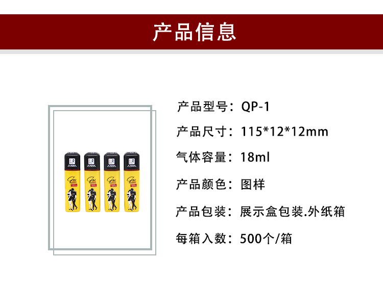 跨境便携式打火机塑料外壳一次性点火器小气瓶防爆耐温厂家直供详情3