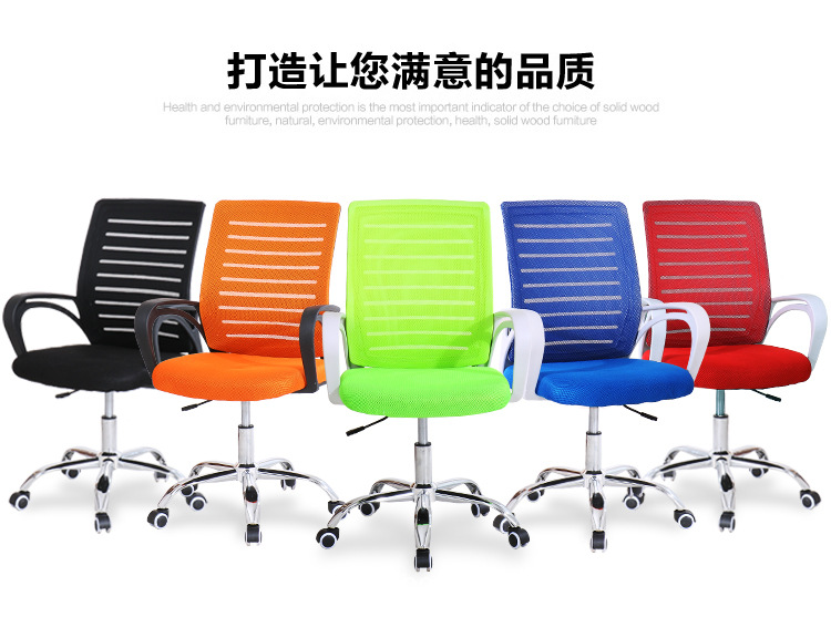 Computer chair, mesh fabric swivel chair, adjustable and comfortable conference chair, office chair, home game chair, student dormitory leisure chair pic 3