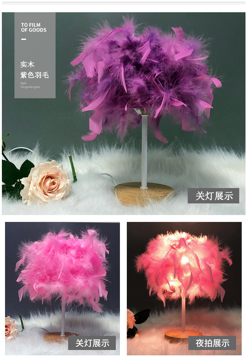 北欧民宿轻奢羽毛台灯卧室床头灯高级感创意礼物小夜灯装饰氛围灯详情12
