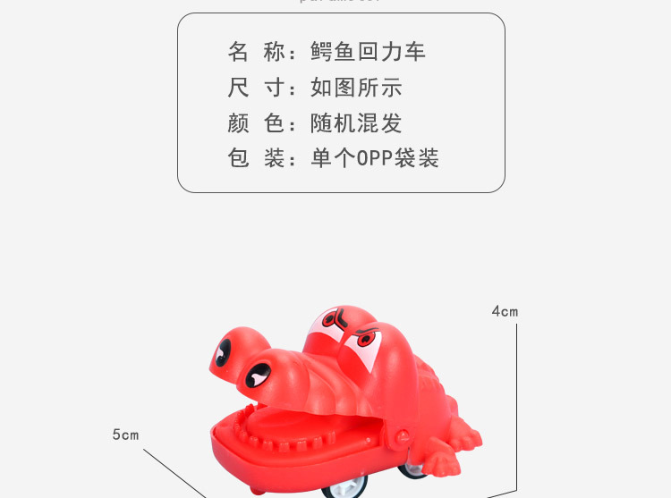 Crocodile rebound car bagged, large-mouthed animal rebound car cartoon mini biting crocodile, street stall night market toy wholesale pic 5