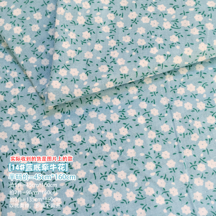 厂家批发新品纯棉小清新碎花面料布料服装连衣裙旗袍娃娃衫宝宝布详情12