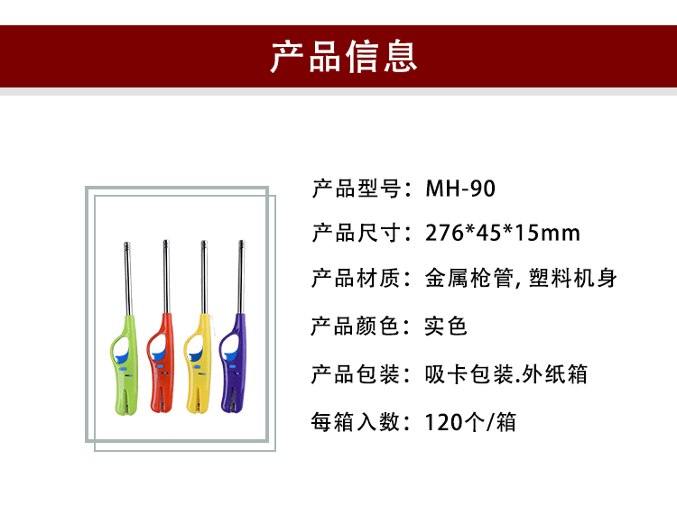 跨境现货混色液化气点火器户外烧烤烘焙点火装置点火器电子点火器详情3