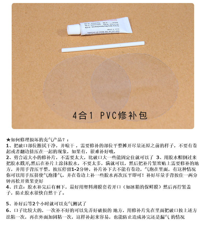 虹雨pvc专用修补胶水游泳圈修补包充气产品修理套装泳具修补片详情8