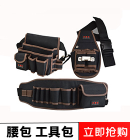 腰包