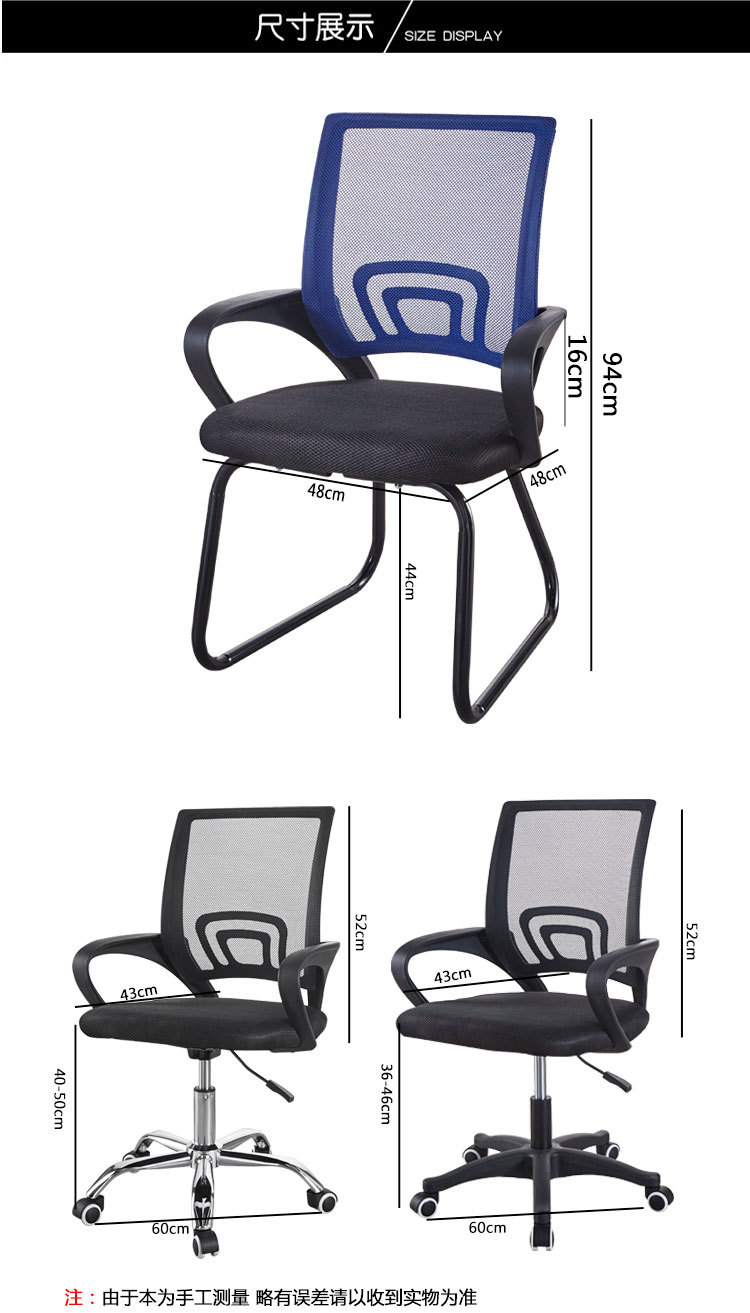 Staff office chairs, office height-adjustable and rotatable computer chairs for employees, bow-shaped mesh fabric, simple boss meeting chairs pic 18