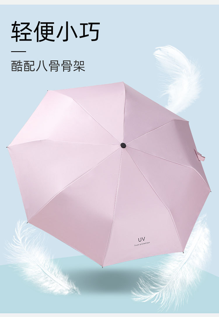 晴雨两用伞三折叠加厚黑胶防晒遮阳太阳伞防紫外线广告伞定制LOGO详情10