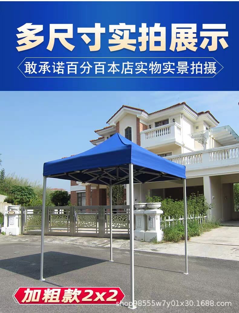 Outdoor advertising sunshade, folding four-corner retractable tent, advertising umbrella, windproof and rainproof, large umbrella for setting up stalls, four-legged tent pic 15