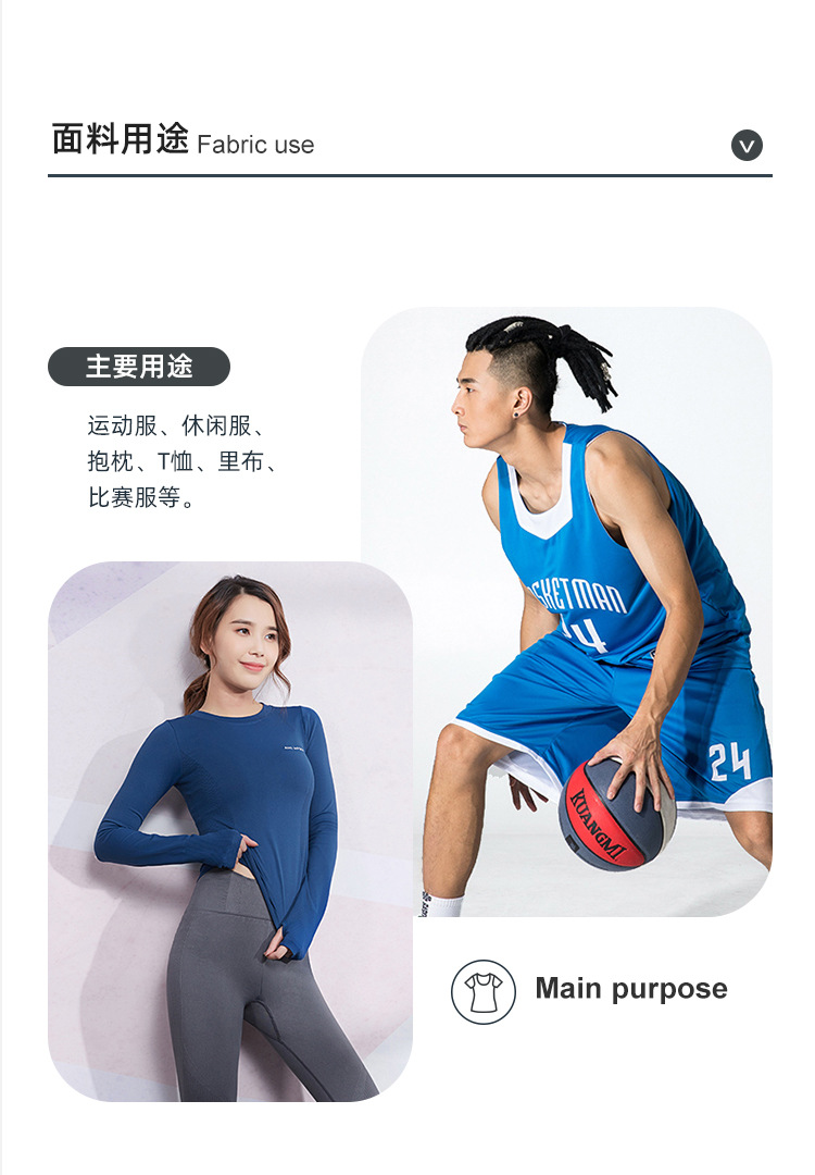 全涤足球网布面料针织面料吸湿速干排汗运动服校服T恤靠枕详情7