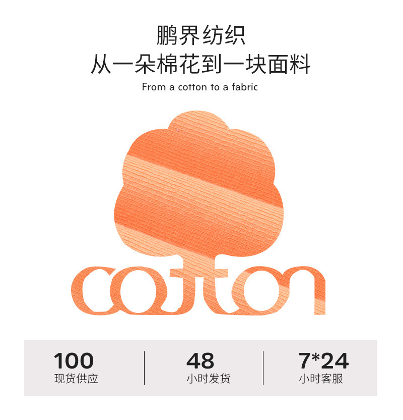 卡比迪棉蛇骨纹时尚针织面料罗口袖口布料详情9