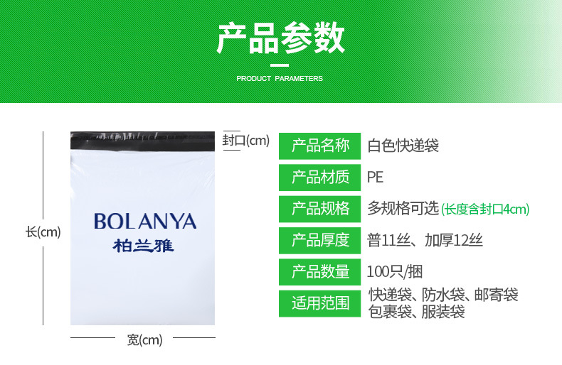 快递袋子电商防水批发加厚包装袋全新料邮寄袋大批量包裹打包袋详情23