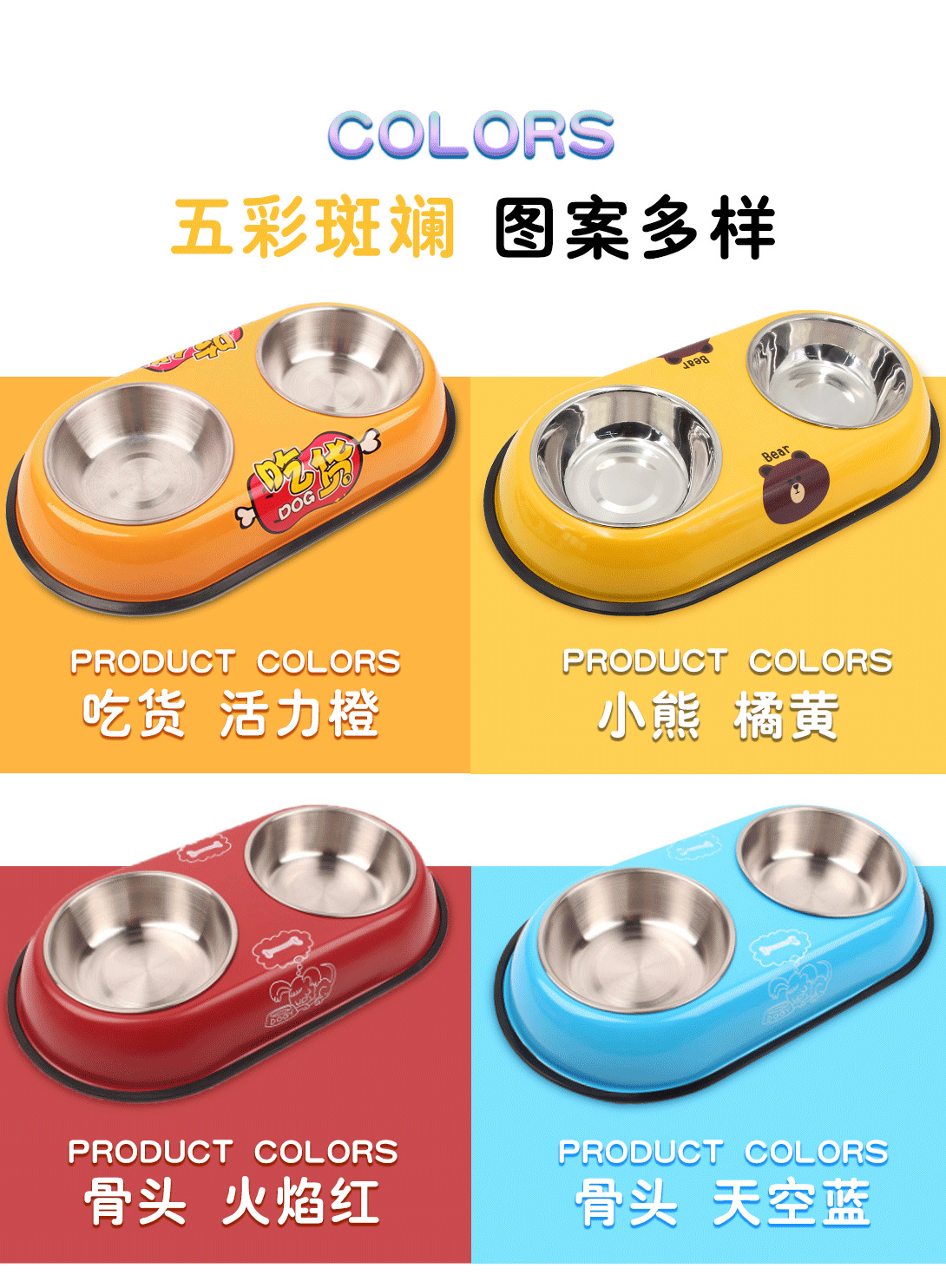 不锈钢狗狗饭碗 猫碗狗碗双碗防打翻宠物碗狗碗卡通猫粮碗饮水碗详情13