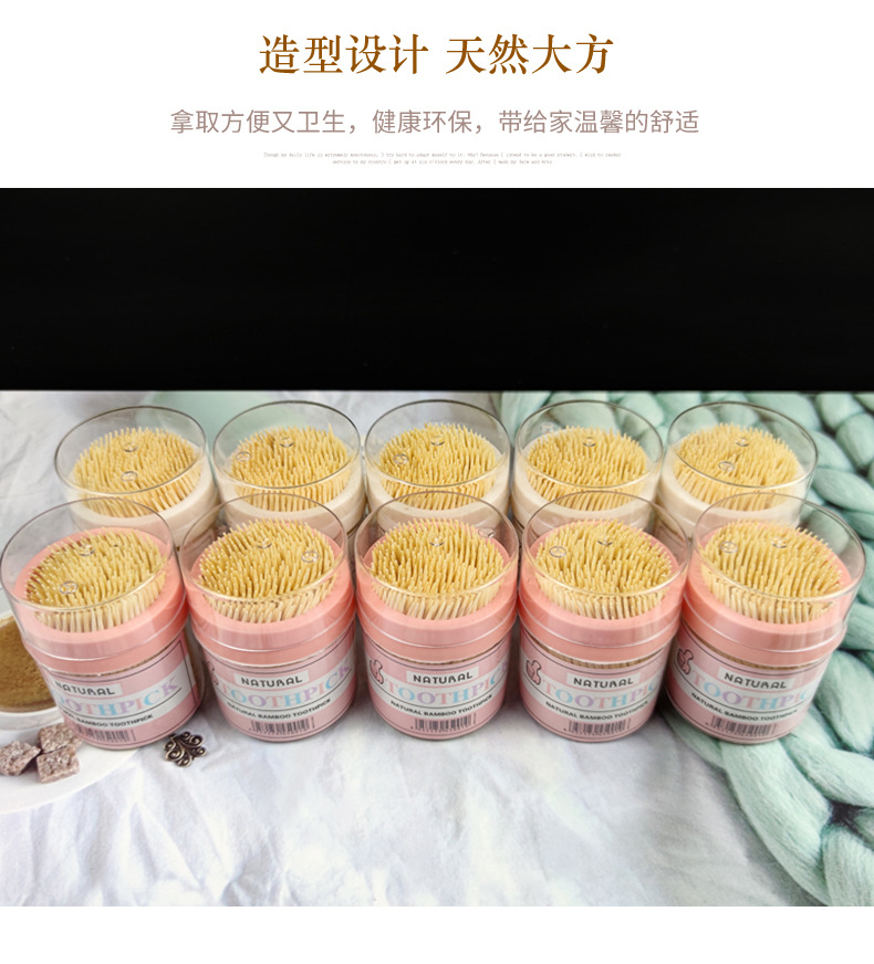 牙签300支装 家居日用百货圆筒装双头竹制一次性牙签地毯牙签果签详情6