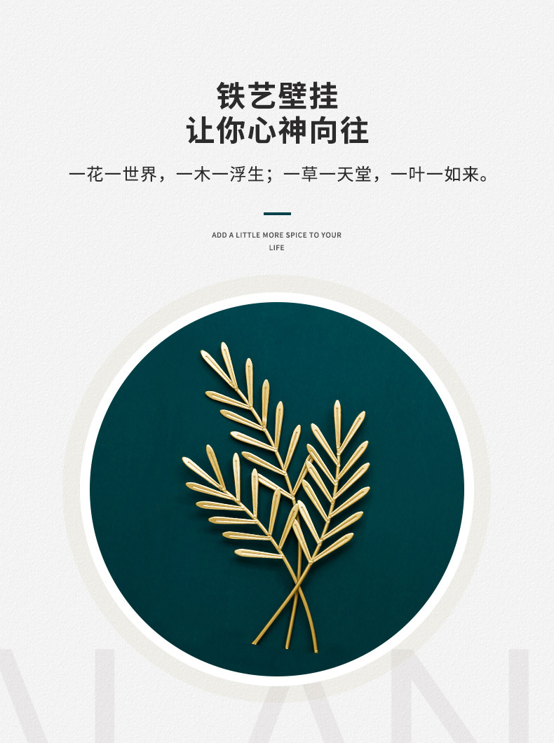 现代客厅墙面装饰金属叶子壁挂电视机沙发背景墙玄关房间墙壁挂饰详情2