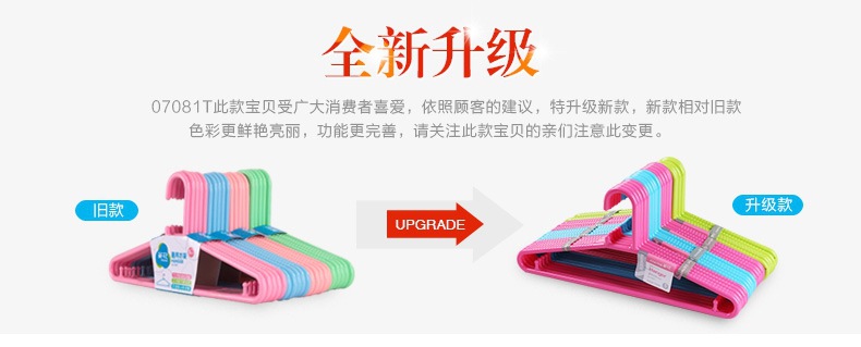 塑料晾晒衣架新料彩色多功能防滑纹无痕简约挂衣服撑家居实用衣架详情1