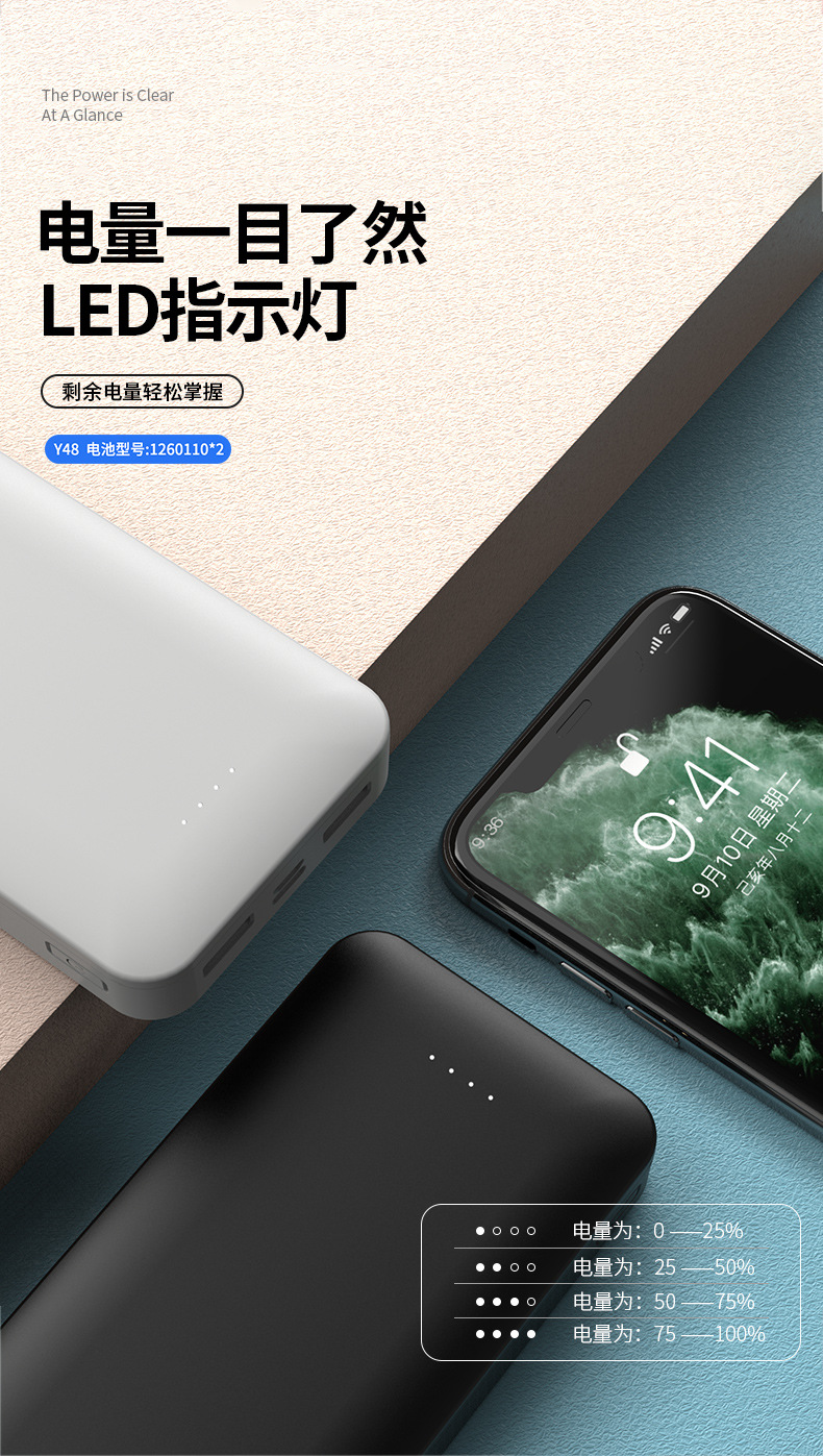 充电宝20000毫安大容量移动电源礼品公司logo定 制亚马逊跨境外贸详情5