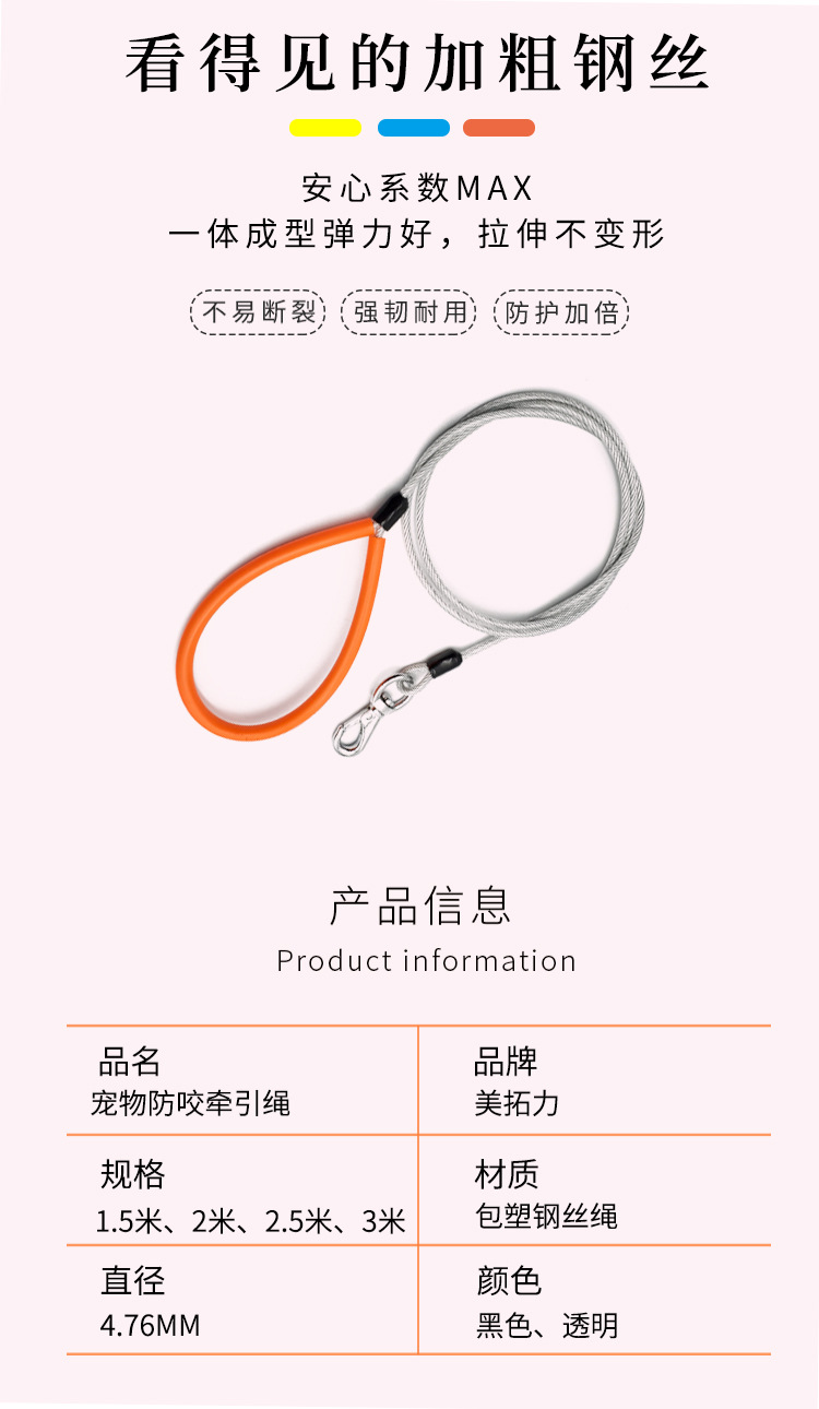 防咬狗链牵引绳钢丝狗绳宠物用品宠物防咬绳亚马逊多规格现货详情4