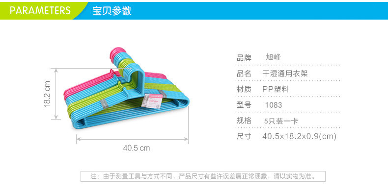 塑料晾晒衣架新料彩色多功能防滑纹无痕简约挂衣服撑家居实用衣架详情8