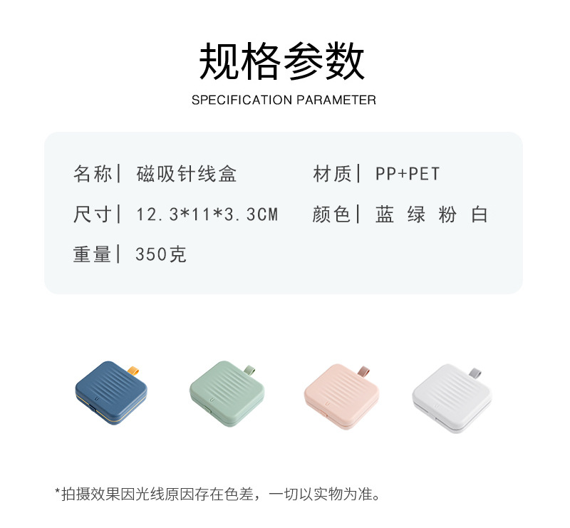 家用多功能针线盒套装缝纫针便携式磁力吸手缝收纳盒跨境热销详情11