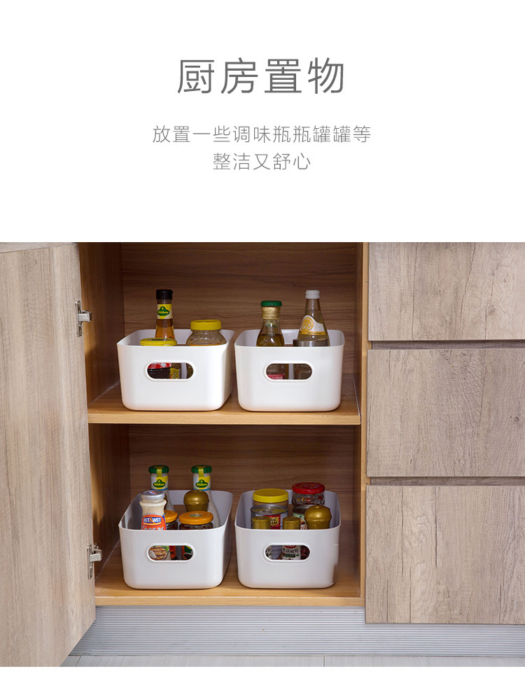 【特厚杂物收纳盒】桌面塑料盒化妆品整理盒厨房储物盒零食收纳筐详情13