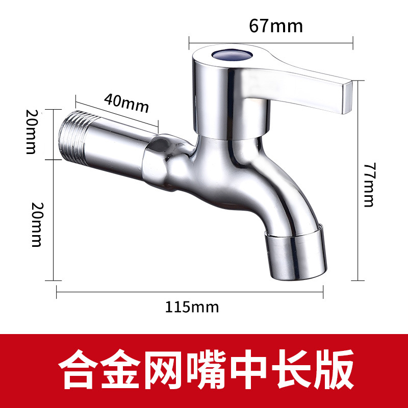 洗衣机水龙头家用4分水嘴加长不锈钢双用一分二拖把池进出水龙头详情6