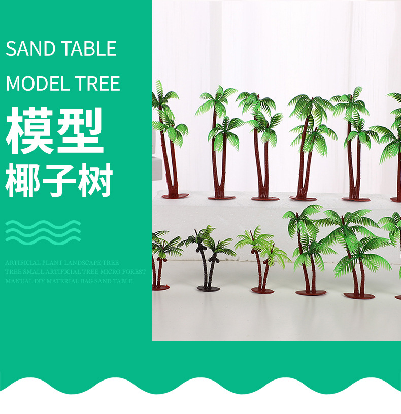 Factory direct supply of new coconut tree sand table models, green plant simulation handicrafts, resin in stock for wholesale pic 1