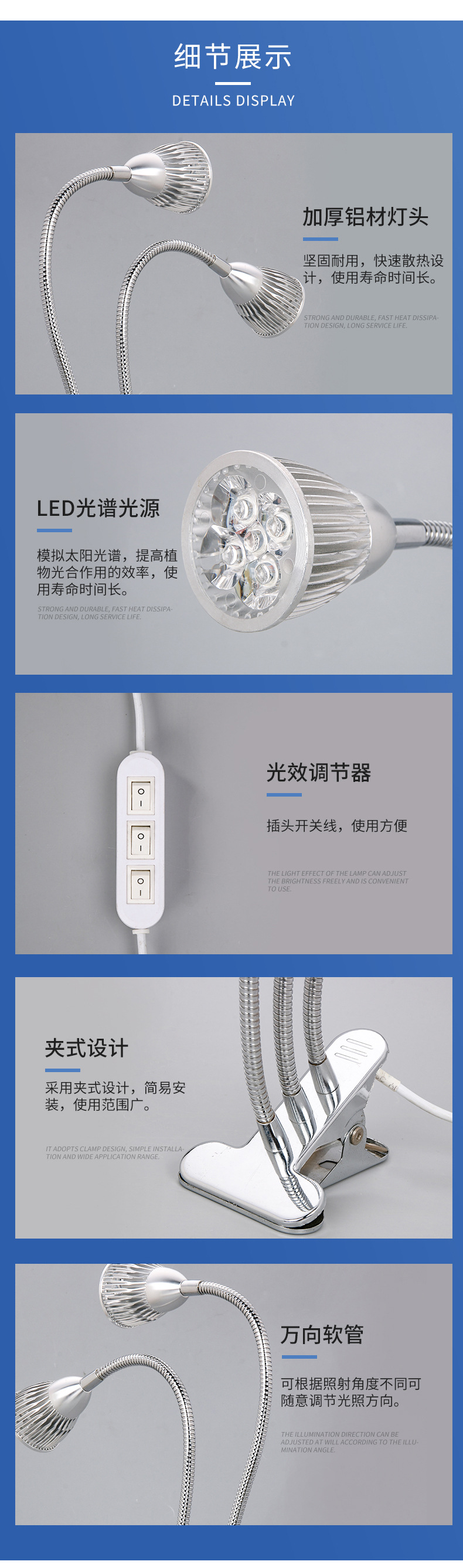 Full-spectrum LED clip plant growth lamp, integrated solar red and blue light indoor plant supplementary lighting pic 6