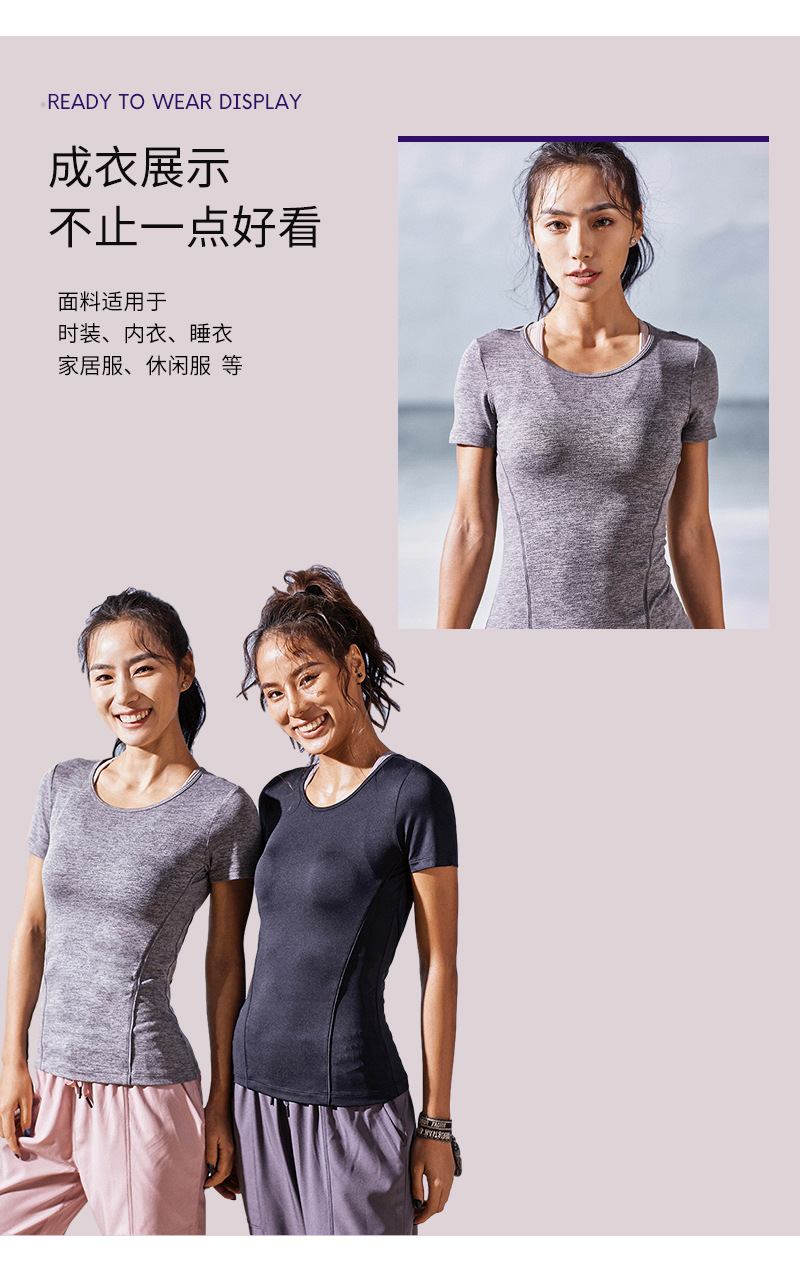 七彩锦丝合纱透气高弹运动牛奶丝布料针织拉架涤纶瑜伽服面料详情17