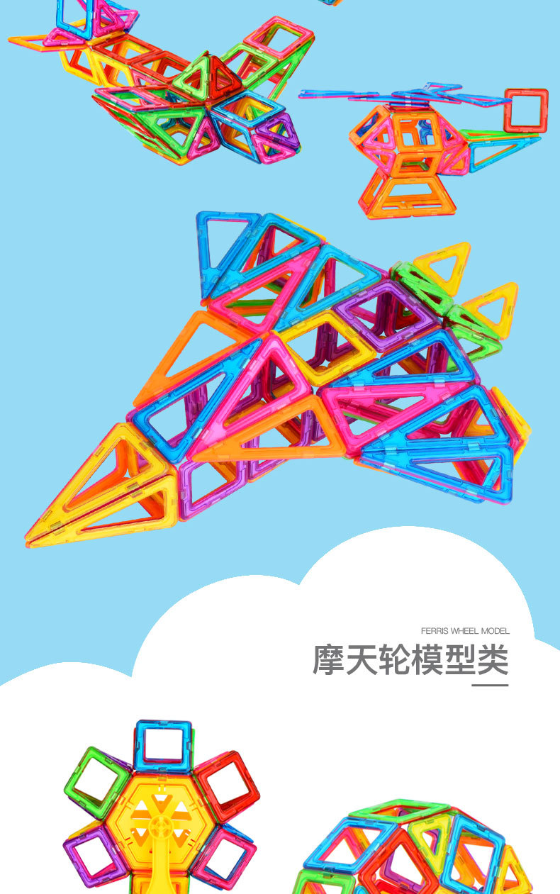 批发益智磁力片积木散片散件跨境儿童益智玩具磁性积木玩具补充装详情20