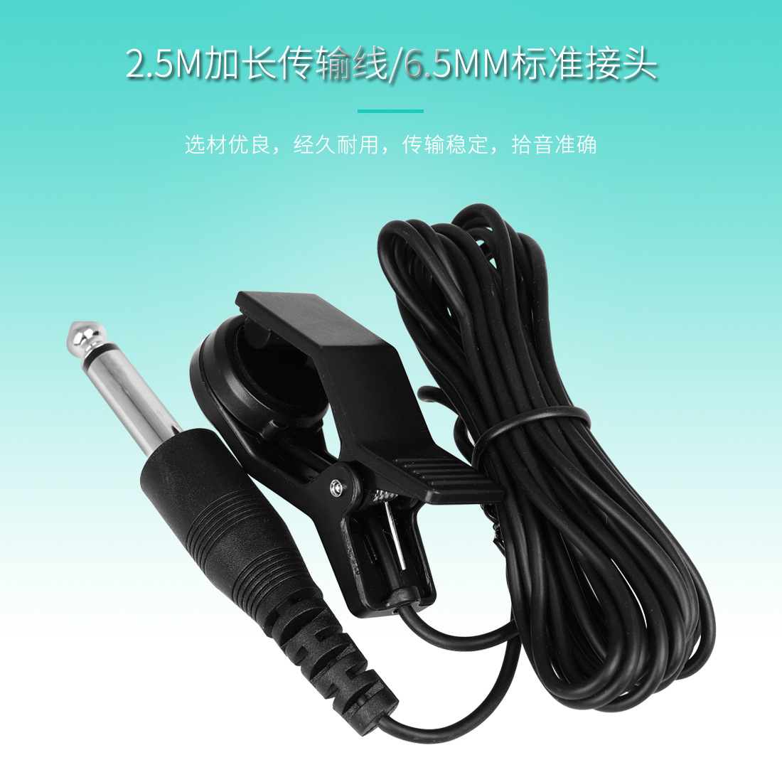 WCP-55 Musical instrument pickups, guitar, violin, guzheng pickups, erhu pickups, wholesale of Musical Instruments pic 7