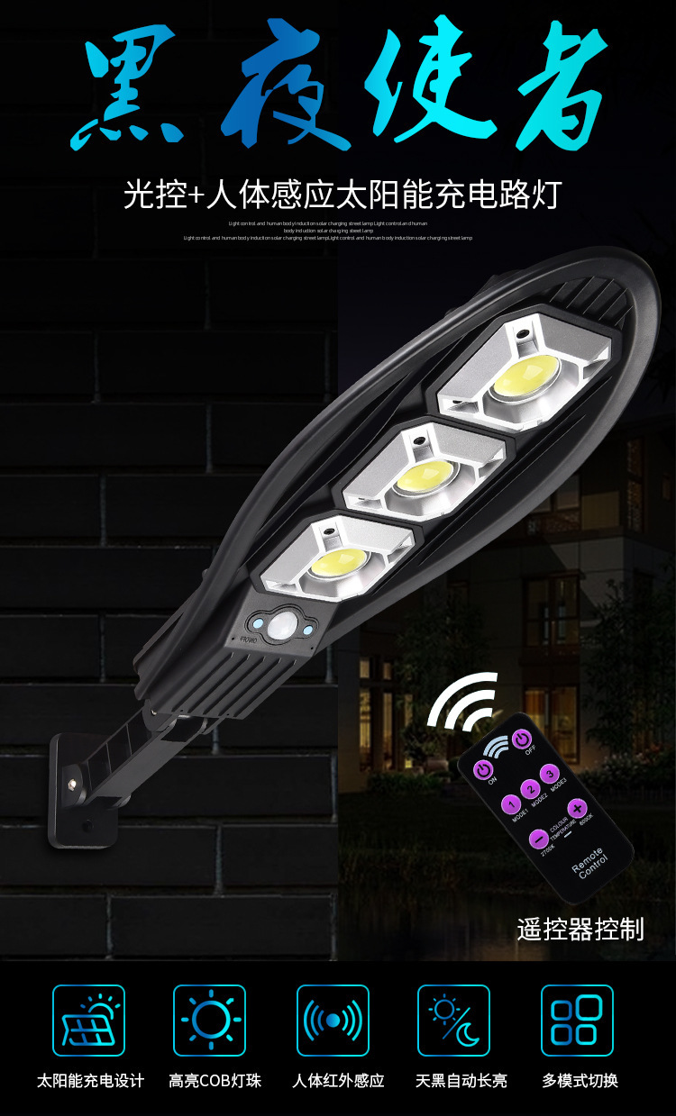 太阳能路灯一体化家用花园景观庭院灯户外防水遥控感应新农村壁灯详情9
