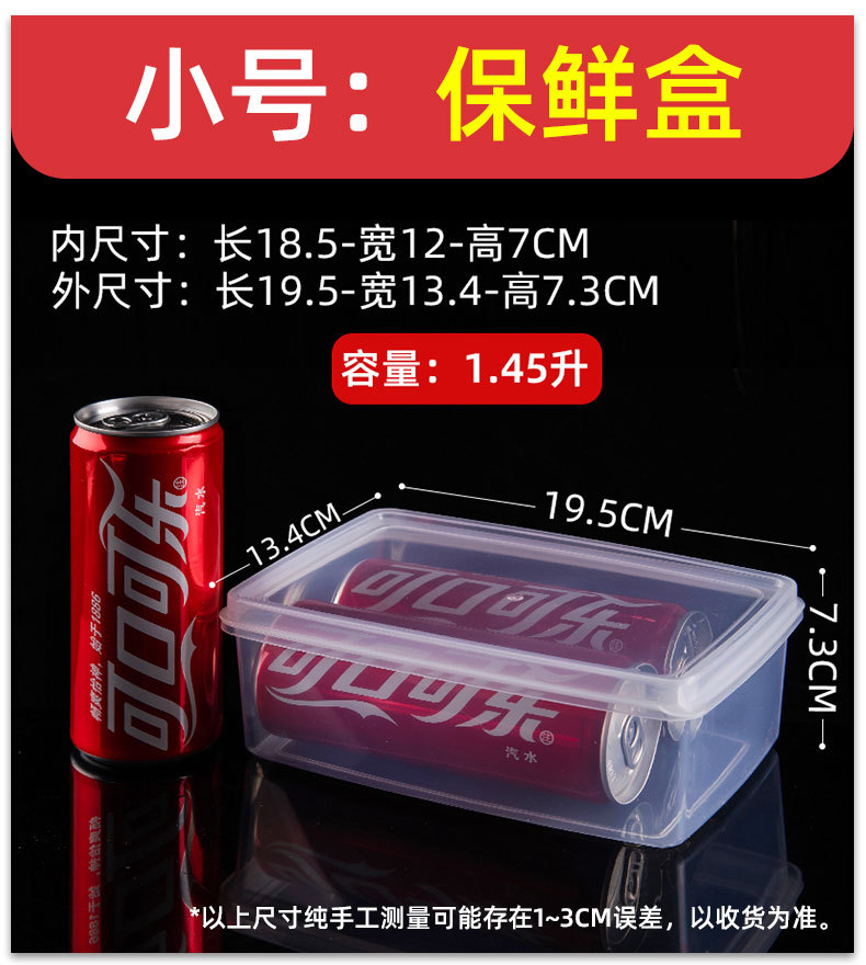 华隆保鲜盒长方形塑料透明冰箱收纳储物盒可冷藏微波炉食品密封盒详情21