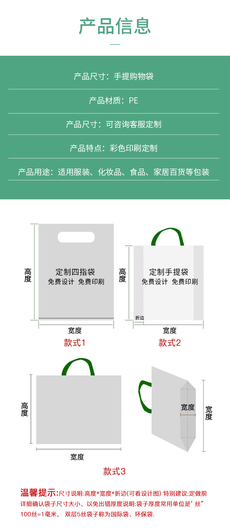 厂家供应挖孔手提袋四指袋超市服装包装塑料袋LDPEHDPE耐用环保便携详情4