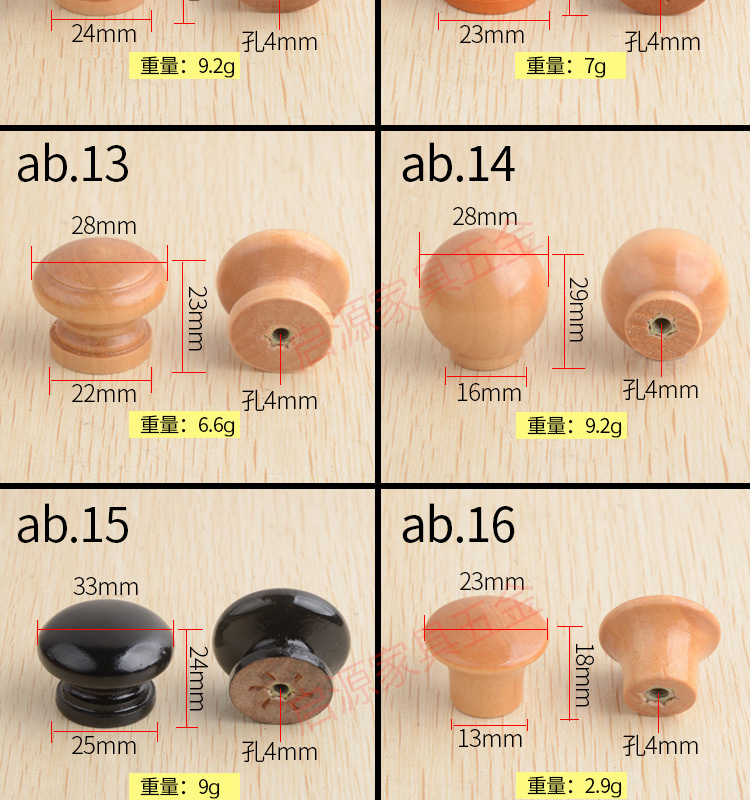 抽屉衣柜小拉手橱柜拉手柜门圆形拉手橱柜单孔木拉手蘑菇木质拉手详情6