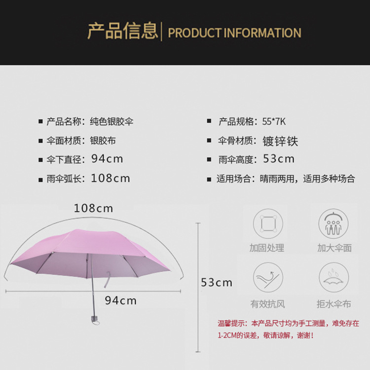 厂家批发创意三折倒杆银胶伞晴雨两用礼品雨伞广告伞可做logo详情10