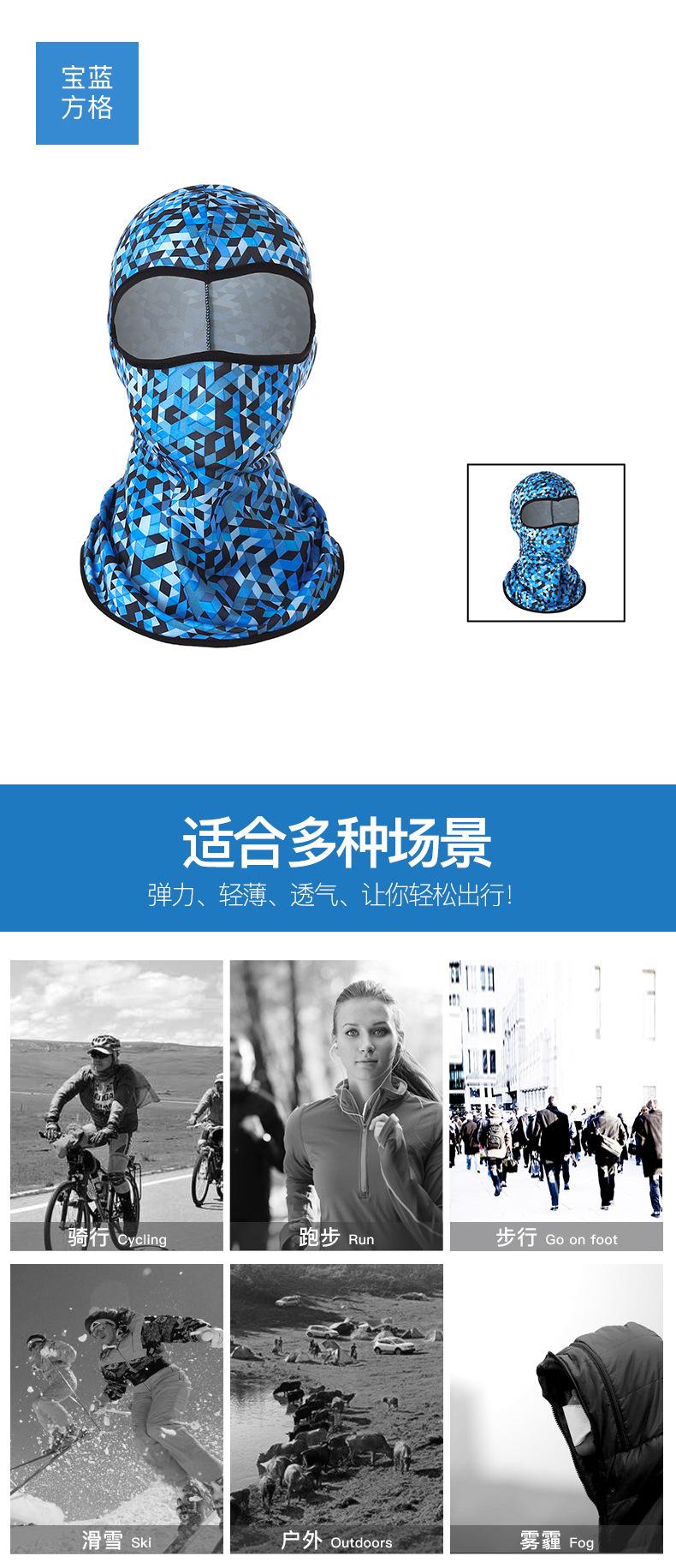 夏户外运动冰丝防晒面罩自行车摩托车防风防尘蒙面套头帽骑行头套详情21